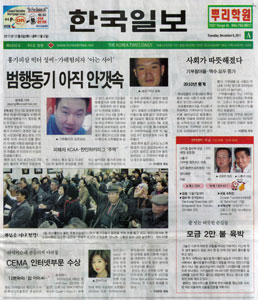 Korea Times - Sue Chun