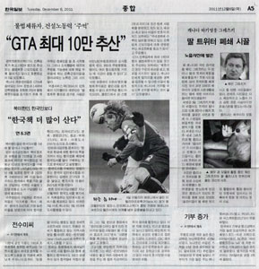 Korea Times - Sue Chun