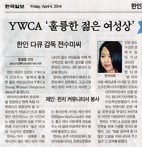 The Korea Times daily article about 2014 YWCA Young Woman of Distinction award winner Sue Chun
